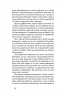 Без ґрунту. Оповідання. Домонтович В. (Укр) Віхола (9786178257552) (506261)