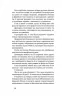 Без ґрунту. Оповідання. Домонтович В. (Укр) Віхола (9786178257552) (506261)