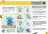 НУШ Дизайн і технології 4 клас. Мій маленький трудівничок. Альбом-посібник. Павленко О. (Укр) Ранок (9786170989147) (516261)