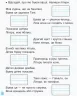 НУШ Українська мова 1 клас. Прописи з калькою для лівшів до букваря Воскресенської, Цепової. Частина 2 (Укр) Ранок Н530205У (9786170945396) (296561)