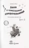 Лола та єдиний свідок. Усі пригоди Лоли. Книга 9. Абеді І. (Укр) Ранок Р359020У (9786170923561) (226861)