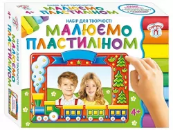 Малюємо пластиліном №3 "Пригоди" (Укр) Сюрприз 15100453У (4823076145453) (347361)
