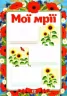 Портфоліо в українському стилі (Укр) Ранок (4823076145750) (347961)