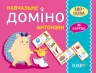 НУШ Навчальне доміно Антоніми (Укр) Основа НУД038 (2712710026161) (378361)