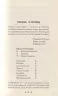 Де ти поділась Бернадетт? Марія Семпл (Укр) Vivat (9789669427403) (298761)