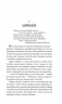 Шляхи Долі. Збірка новел. О. Генрі (Укр) Богдан (9789661059473) (509161)