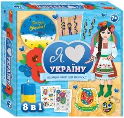 Я люблю Україну. Великий набір для творчості (Укр) Ranok-Creative (4823076288983) (489261)