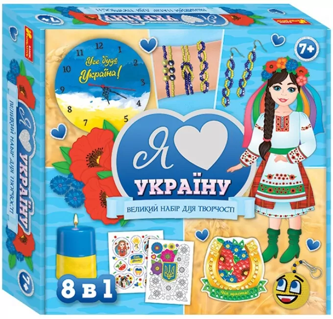 Я люблю Україну. Великий набір для творчості (Укр) Ranok-Creative (4823076288983) (489261)