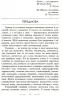 НУШ Універсальний комплексний словник-довідник молодшого школяра (Укр) Ранок Н900638У (9786170911360) (350062)