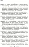 НУШ Універсальний комплексний словник-довідник молодшого школяра (Укр) Ранок Н900638У (9786170911360) (350062)