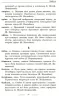 НУШ Універсальний комплексний словник-довідник молодшого школяра (Укр) Ранок Н900638У (9786170911360) (350062)
