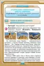 НУШ Я досліджую світ 4 клас Підручник Частина 2 Грущинська (Укр) Оріон (9789669911186) (470462)