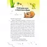 Біллі Бак і Міні-бабак. Книга 2 – Маркус Ортс (Укр) Жорж (9786178287276) (541562)