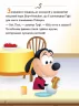 Disney Маля. Школа життя. Долаємо страхи (Укр) Ранок ЛП1411005У (9786170966711) (444162)