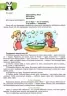 Домашня логопедія. Для роботи з дітьми від 3 років. Федієнко В., Журавльова А. (Укр) Школа (9789664294956) (284262)