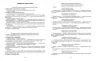 Розгорнутий календарний план. Лютий. Молодший вік – Ванжа С.М., Христоєва Т.М. (Укр) Ранок (9786170977120) (524862)