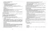 Розгорнутий календарний план. Лютий. Молодший вік – Ванжа С.М., Христоєва Т.М. (Укр) Ранок (9786170977120) (524862)