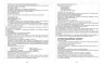 Розгорнутий календарний план. Лютий. Молодший вік – Ванжа С.М., Христоєва Т.М. (Укр) Ранок (9786170977120) (524862)