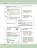 НУШ Математика 7 клас. Підручник інтегрованого курсу. Школьний, Нелін. Частина 1 (з 2-х частин) (Укр) Ранок (9786170989284) (514962)