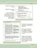 НУШ Математика 7 клас. Підручник інтегрованого курсу. Школьний, Нелін. Частина 1 (з 2-х частин) (Укр) Ранок (9786170989284) (514962)