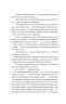 Моя вбивча відпустка – Тесса Бейлі (Укр) Vivat (9786171706460) (524962)