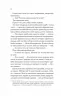 Моя вбивча відпустка – Тесса Бейлі (Укр) Vivat (9786171706460) (524962)