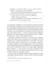 Фриланс здорової людини. Гонченко Т. (Укр) Vivat (9786171701243) (506862)