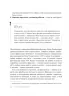 Фриланс здорової людини. Гонченко Т. (Укр) Vivat (9786171701243) (506862)