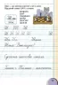 НУШ Зошит для письма і розвитку мовлення 1 клас частина 2 (у 2-х частинах) (Укр) Генеза (9789661109284) (456962)