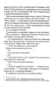 Навіки Токіо. Частина 1. Еміко Джин (Укр) Vivat (9789669829283) (497562)