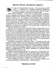 Easy English. Starter book. Для малят. Від 4-7 років. Жирова Т., Федієнко В. (Укр) Школа (9789664294567) (278262)
