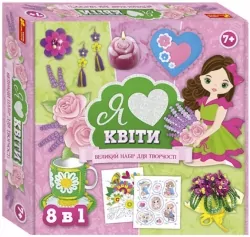 Я люблю квіти. Великий набір для творчості (Укр) Ranok-Creative 10100652У (4823076288990) (489262)