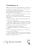Злодій у парку динозаврів. Знайди Злочинця. Юліан Пресс (Укр) Богдан (9789661079723) (509362)