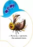 У лісі. Перші звуки. Сонечко І. (Укр) Ранок (9789667508708) (479662)