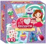Набір для творчості Я люблю десерти (Укр) Ranok-Creative 10100543У (4823076151218) (460063)