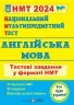 НМТ 2024 Англійська мова. Тестові завдання. Валігура О., Давиденко Л. (Укр/Англ) ПІП (9789660742567) (500763)