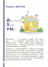 Математика з родиною ДЗУМІВ. 5–6 років (Укр) Основа (9786170040206) (462363)