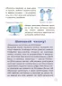Математика з родиною ДЗУМІВ. 5–6 років (Укр) Основа (9786170040206) (462363)