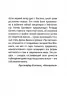 Електронна книга: Три заручники. Джон Бакен (Рос) Фабула ФБ1056019Р (9786170948847) (312863)
