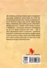 Електронна книга: Три заручники. Джон Бакен (Рос) Фабула ФБ1056019Р (9786170948847) (312863)