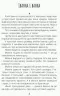 Книга Проза: Іванна і ванна (Укр) Ранок R987003У (9786170949998) (313463)
