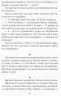 Книга Проза: Іванна і ванна (Укр) Ранок R987003У (9786170949998) (313463)