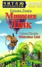 Мишеня Лінк. Читаю німецькою Anf?nger A1/A2 (Нім) Арій (9789664987605) (483863)