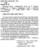 Мишеня Лінк. Читаю німецькою Anf?nger A1/A2 (Нім) Арій (9789664987605) (483863)