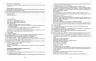 Розгорнутий календарний план. Лютий. Середній вік – Ванжа С.М., Христоєва Т.М. (Укр) Ранок (9786170977144) (524863)