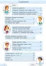 АРТ школа: Рахую, Обчислюю. Математика. Частина 1. 2 клас (Рос) АРТ НШ10139Р (9786177115235) (246263)
