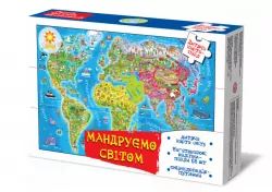 Пазл Мандруємо Світом + книжка Зірка 94760 (9786176340638) (286363)