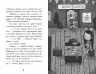 Шукачі скарбів. Таємна кімната. Дорі Гіллестад Батлер. Книга 2 (Укр) Ранок (9786170975461) (486863)