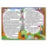 Сходинки до знань Оповідання для дітей (Укр) Глорія (9786175368862) (347263)
