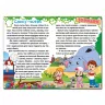 Сходинки до знань Оповідання для дітей (Укр) Глорія (9786175368862) (347263)